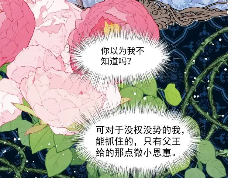 19 不能让她留在帝都 第9页