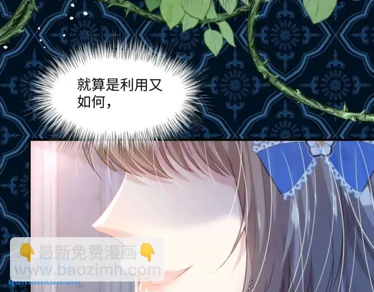 19 不能让她留在帝都 第10页