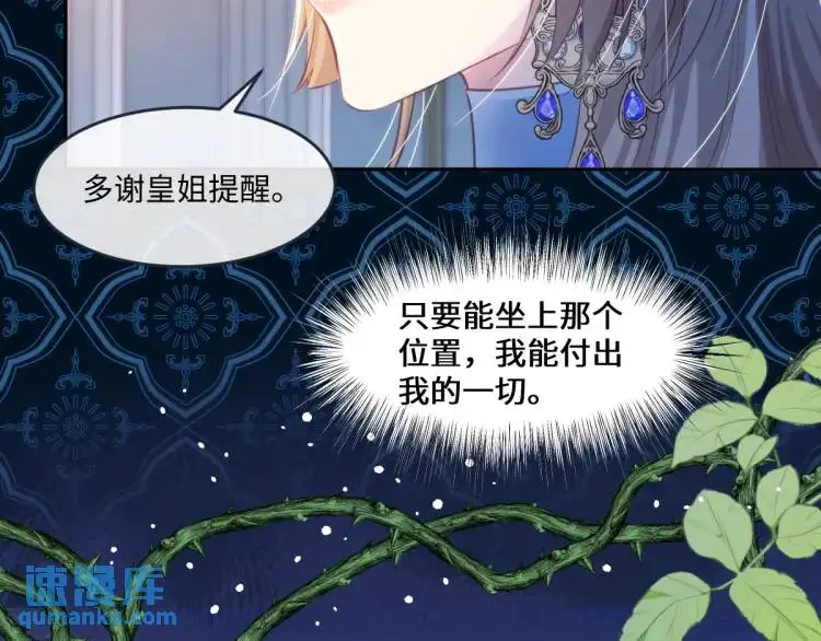 19 不能让她留在帝都 第11页