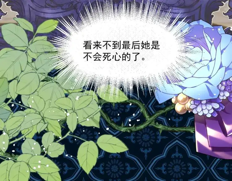 19 不能让她留在帝都 第14页