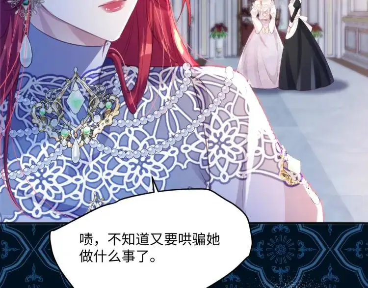 19 不能让她留在帝都 第23页