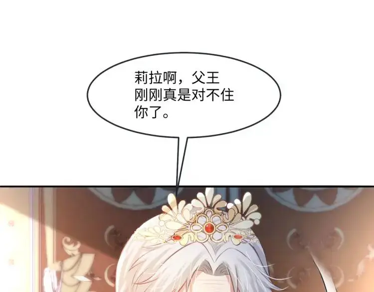 19 不能让她留在帝都 第28页