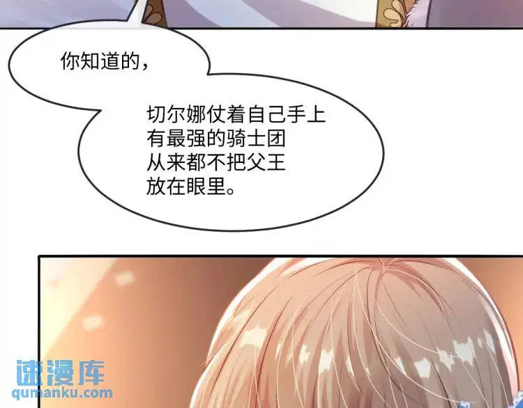 19 不能让她留在帝都 第30页