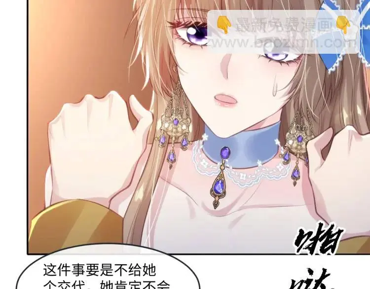 19 不能让她留在帝都 第31页