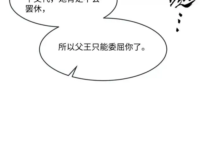 19 不能让她留在帝都 第32页