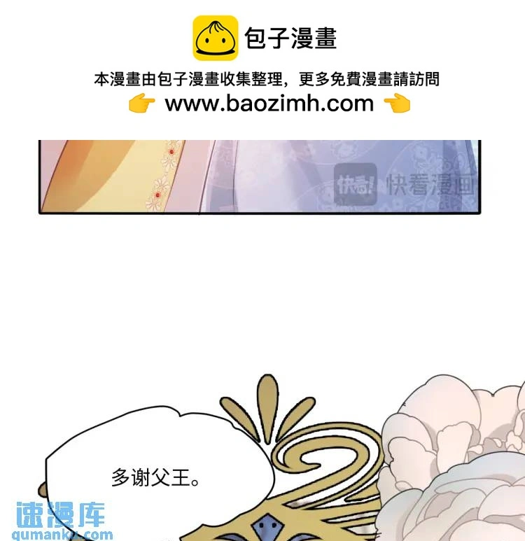 19 不能让她留在帝都 第38页