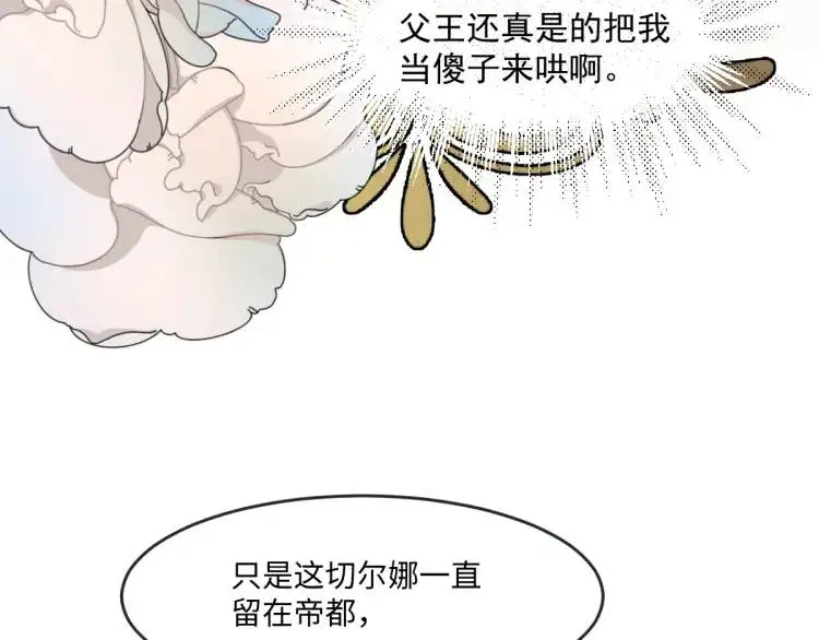 19 不能让她留在帝都 第41页