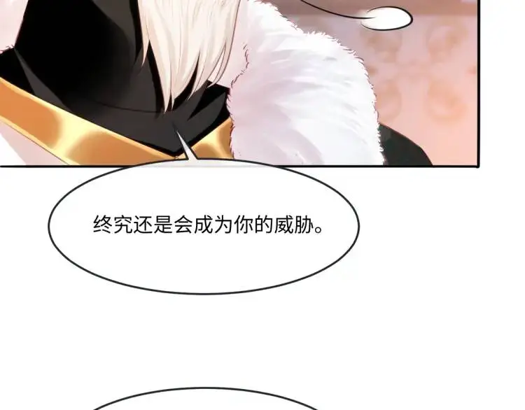 19 不能让她留在帝都 第43页