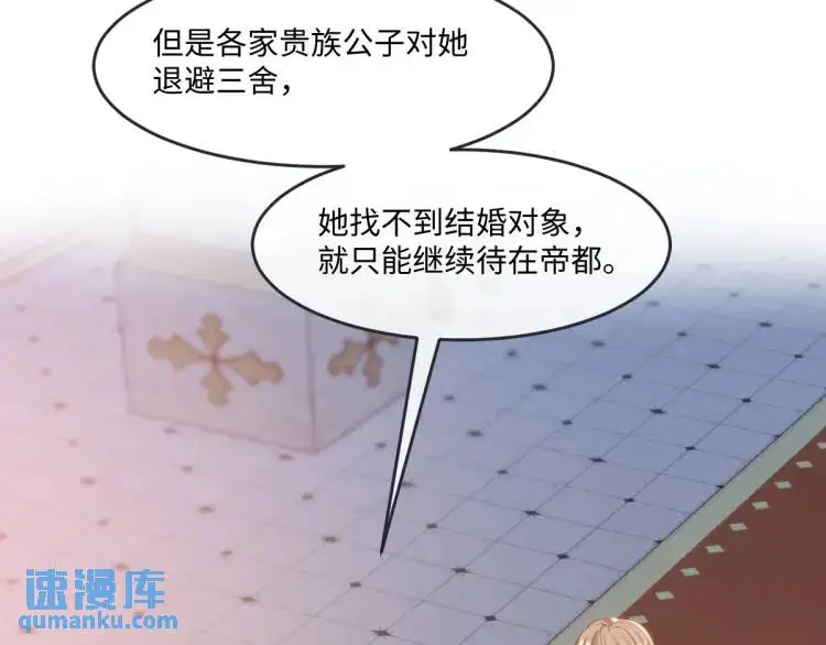 19 不能让她留在帝都 第44页