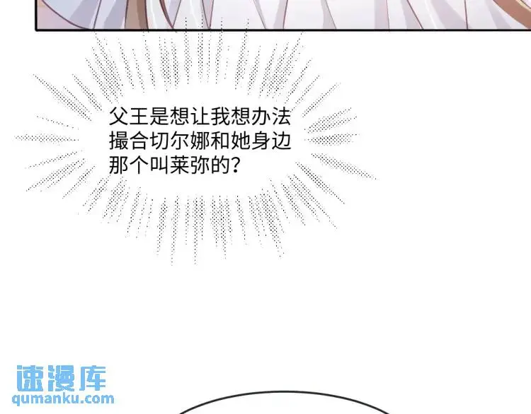 19 不能让她留在帝都 第49页