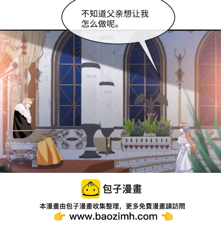 19 不能让她留在帝都 第50页