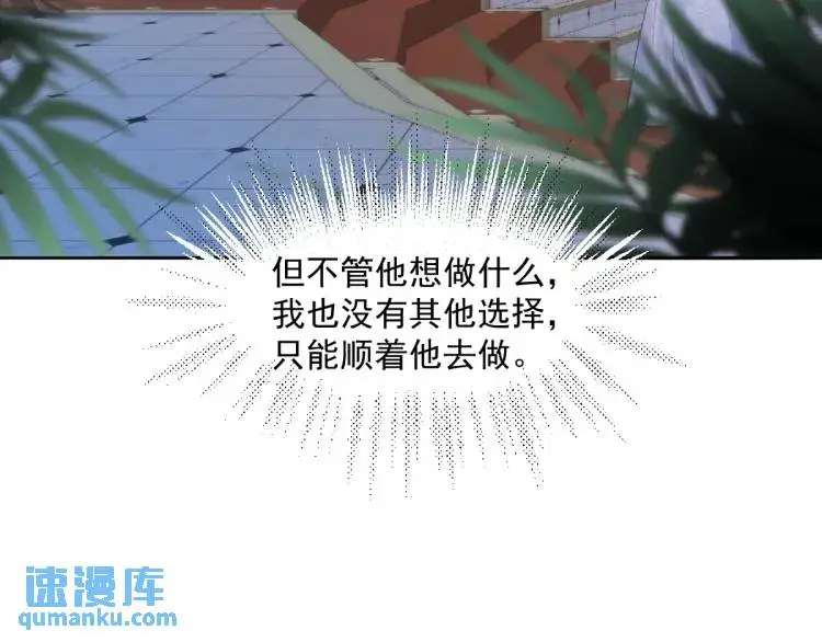 19 不能让她留在帝都 第51页