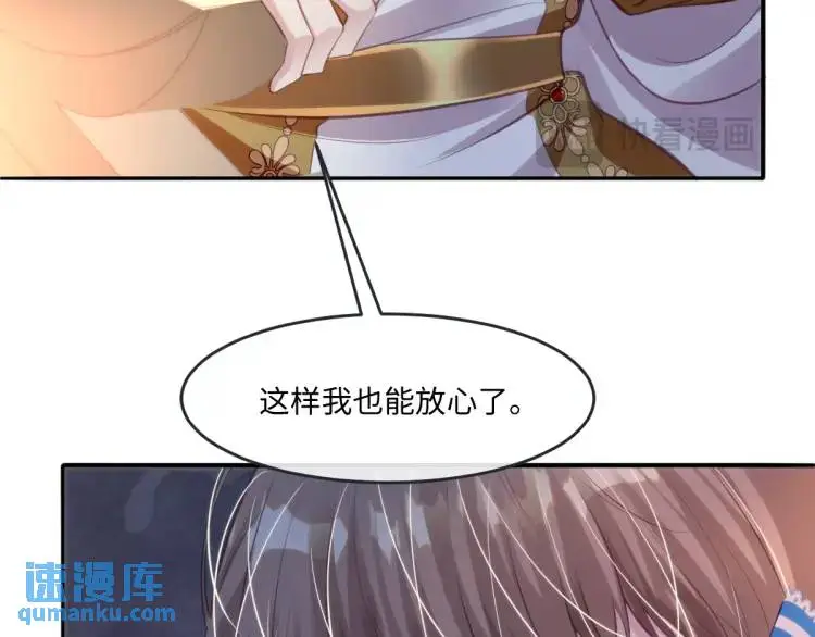 19 不能让她留在帝都 第54页