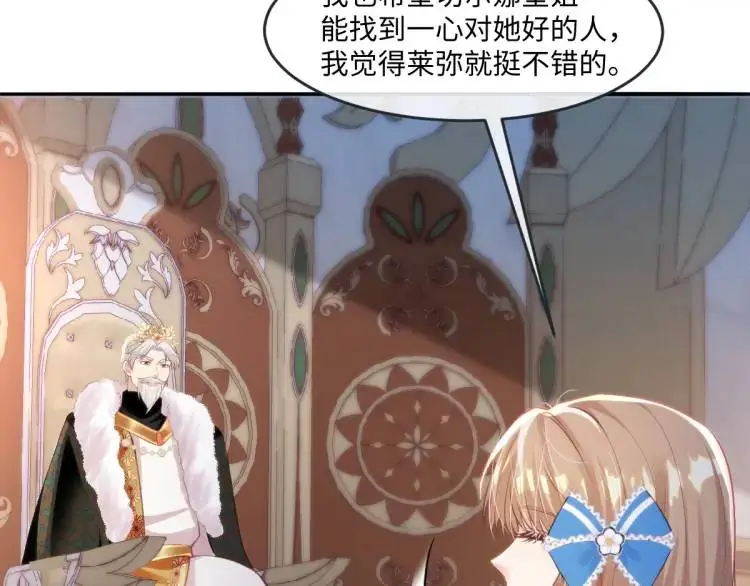 19 不能让她留在帝都 第57页