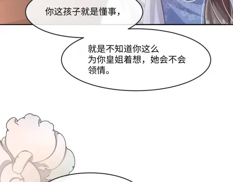 19 不能让她留在帝都 第59页