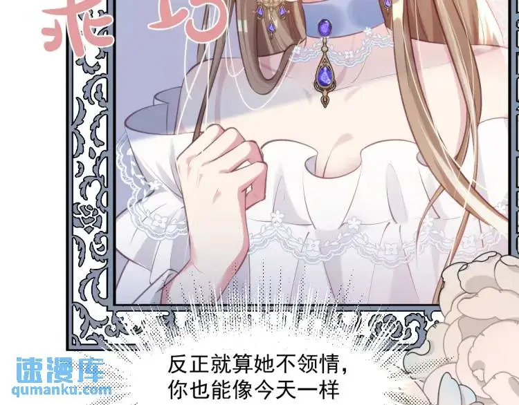 19 不能让她留在帝都 第61页