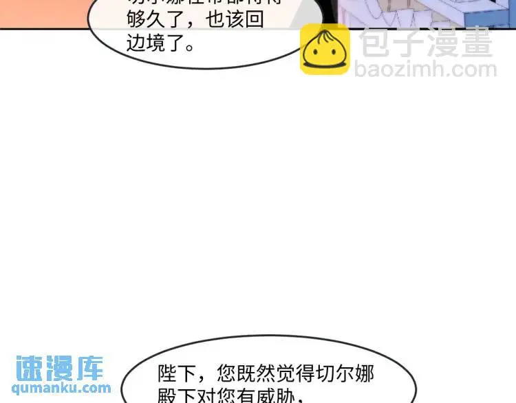 19 不能让她留在帝都 第67页