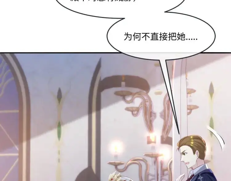 19 不能让她留在帝都 第68页