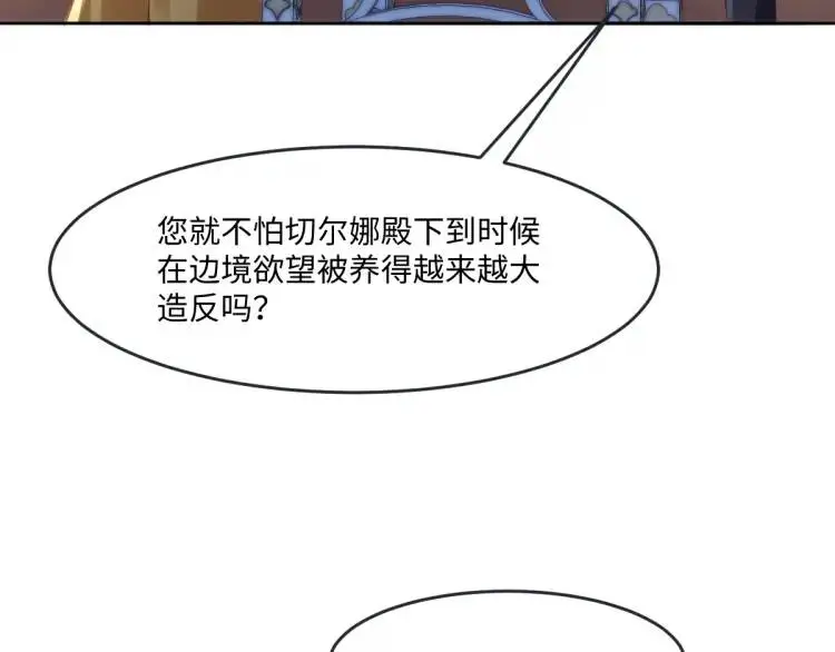 19 不能让她留在帝都 第70页