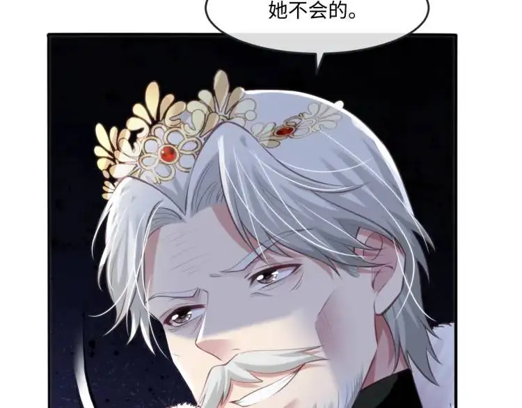 19 不能让她留在帝都 第71页
