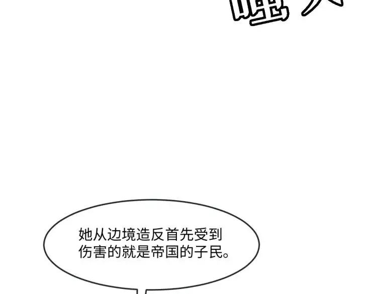 19 不能让她留在帝都 第73页
