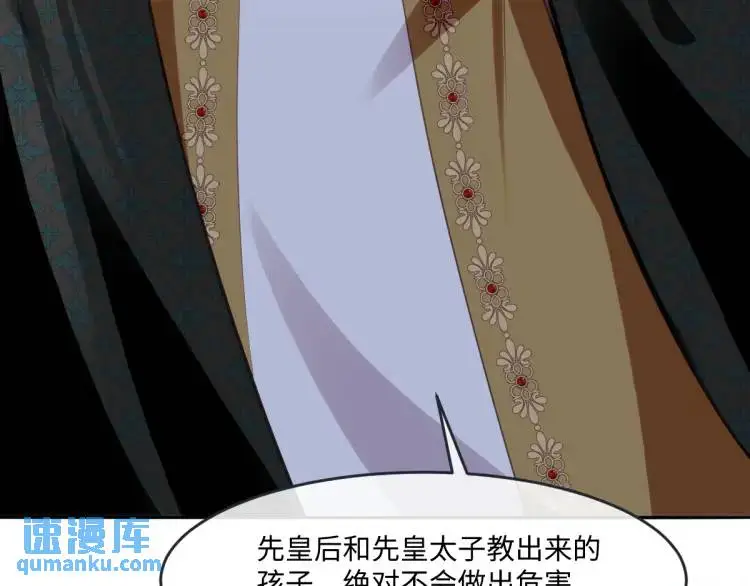 19 不能让她留在帝都 第76页