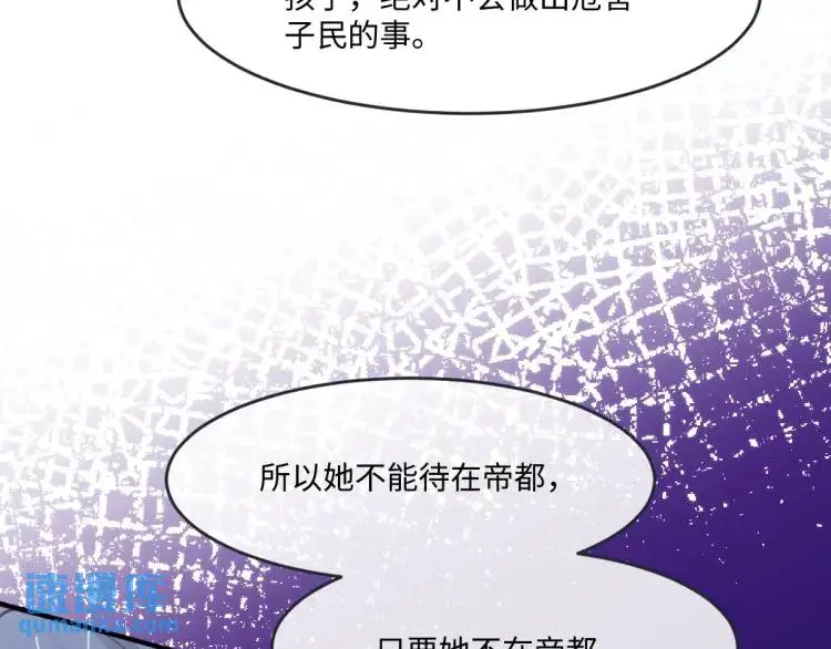 19 不能让她留在帝都 第77页