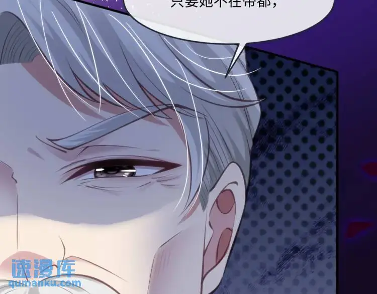19 不能让她留在帝都 第78页