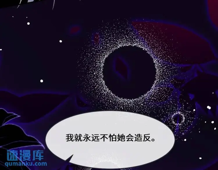 19 不能让她留在帝都 第80页