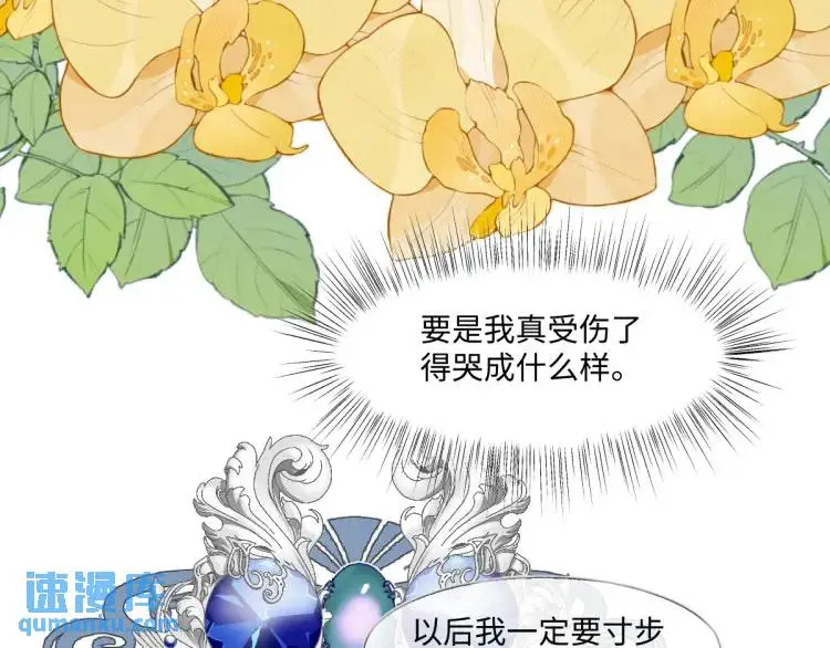 20 只剩一个亲人了 第85页