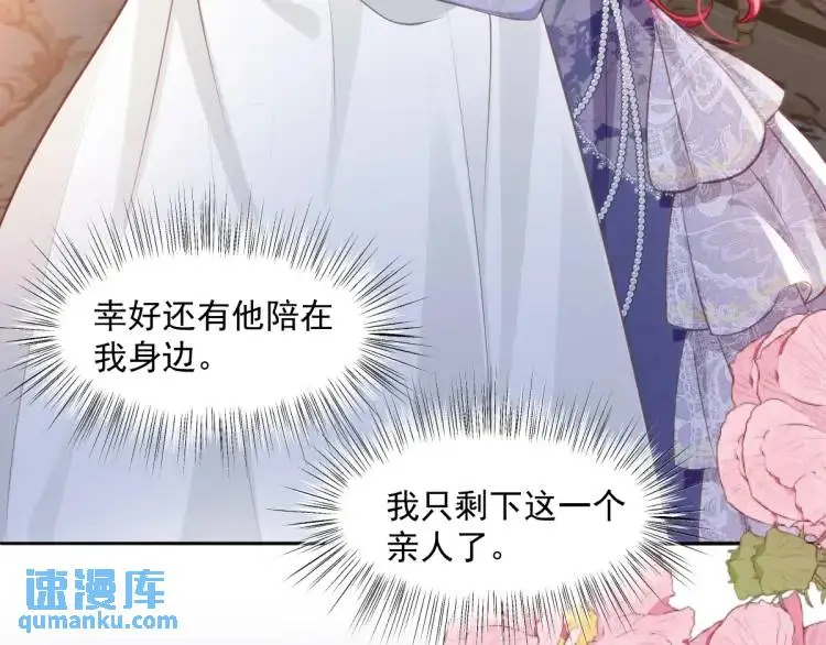 20 只剩一个亲人了 第93页