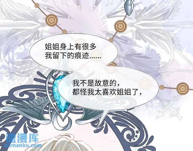 21 深夜用刑 第13页