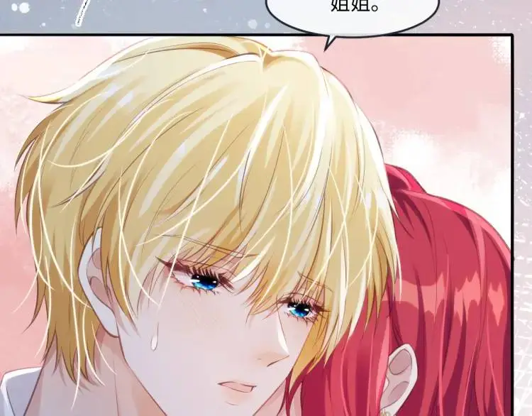 21 深夜用刑 第26页