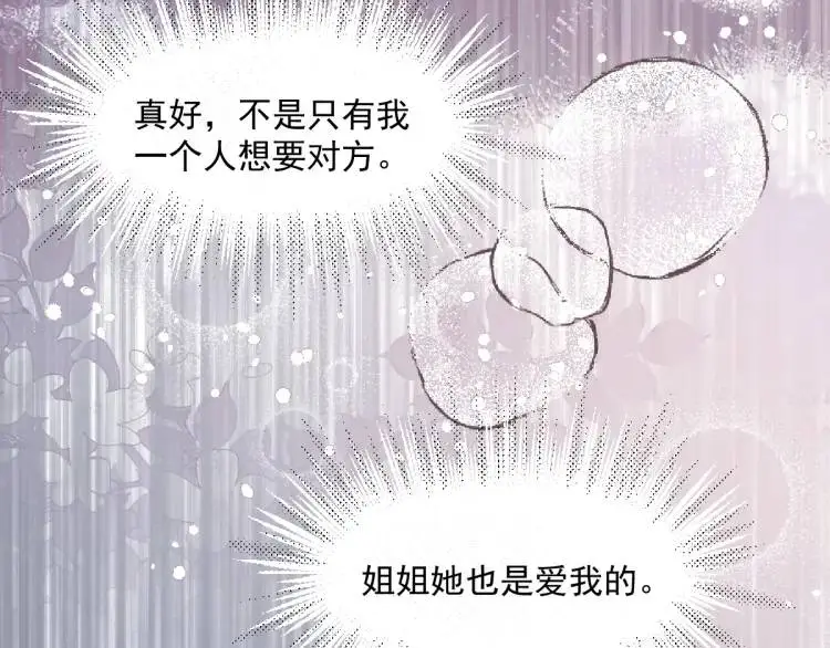 21 深夜用刑 第31页