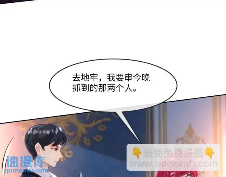 21 深夜用刑 第44页