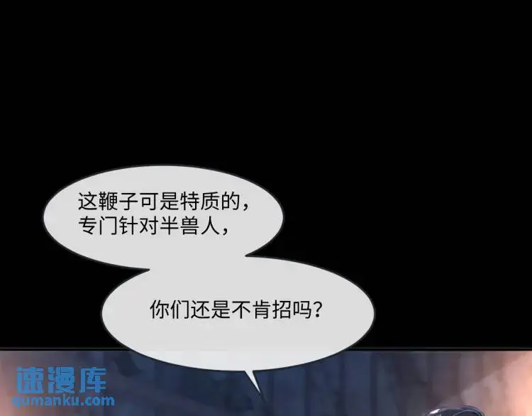 21 深夜用刑 第71页