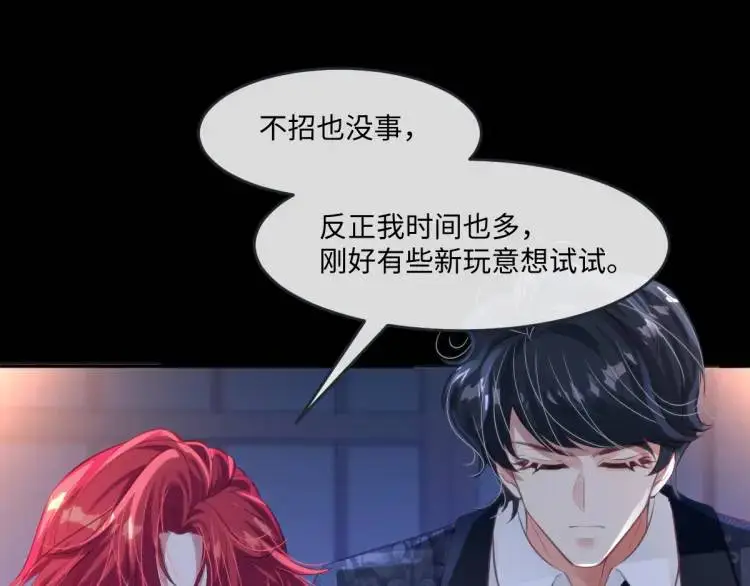 21 深夜用刑 第74页