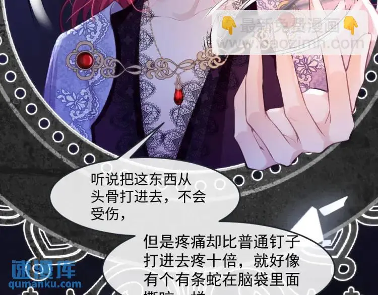 21 深夜用刑 第78页