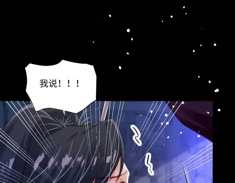 21 深夜用刑 第84页