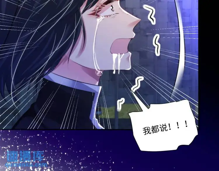 21 深夜用刑 第85页