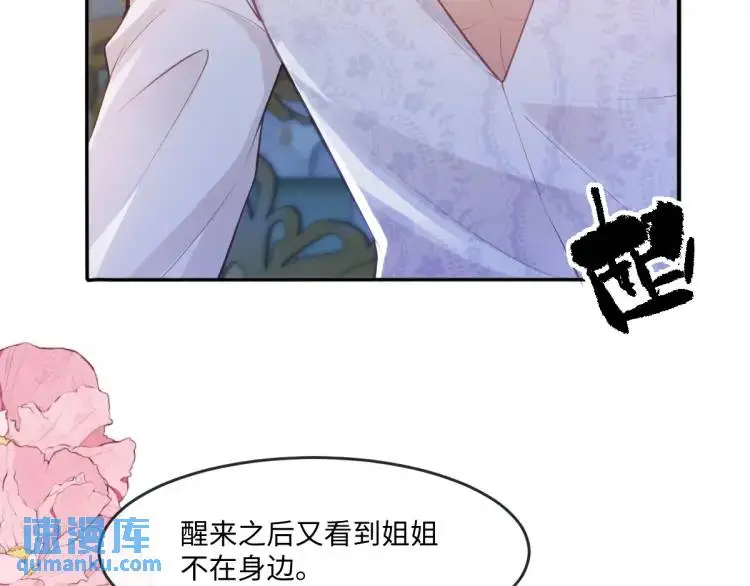 21 深夜用刑 第91页