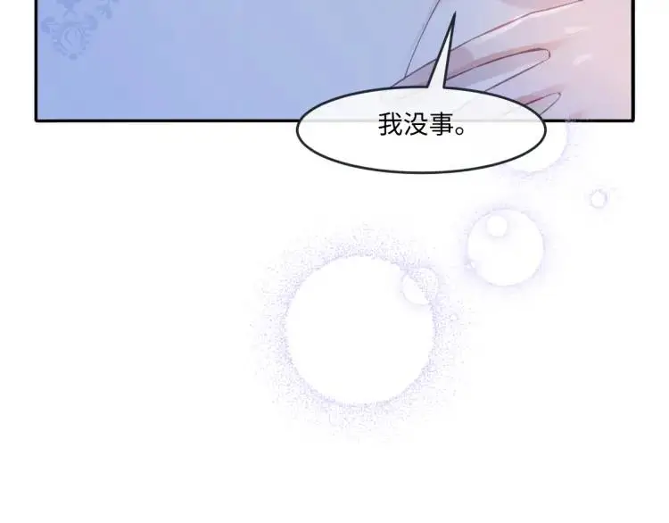 21 深夜用刑 第96页