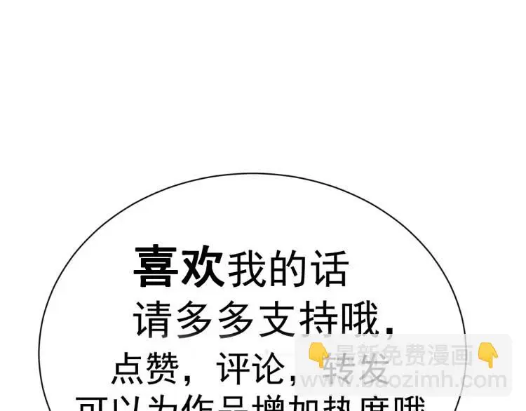 21 深夜用刑 第98页