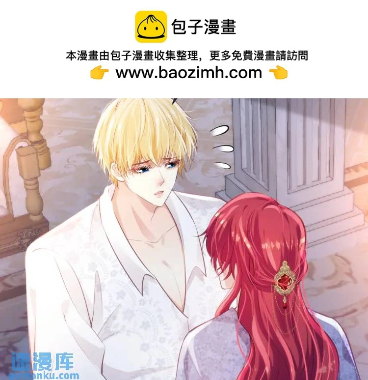 22 我还是父皇？ 第2页