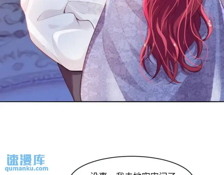 22 我还是父皇？ 第3页