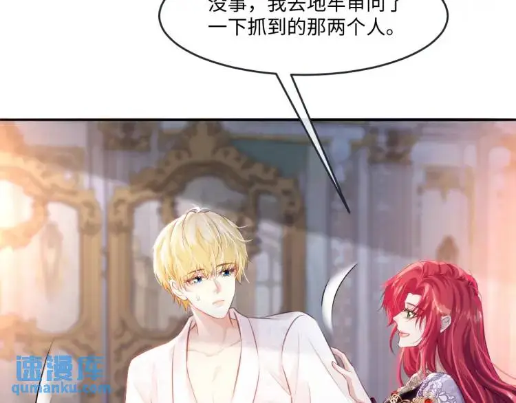 22 我还是父皇？ 第4页