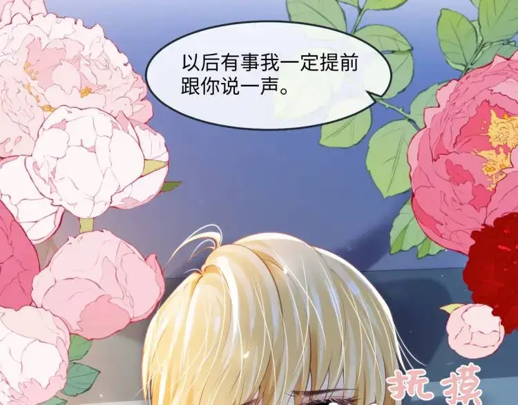 22 我还是父皇？ 第8页