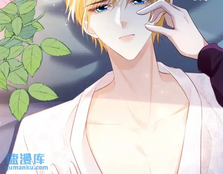 22 我还是父皇？ 第9页