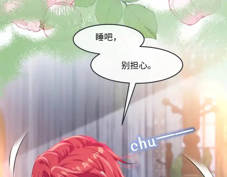 22 我还是父皇？ 第11页
