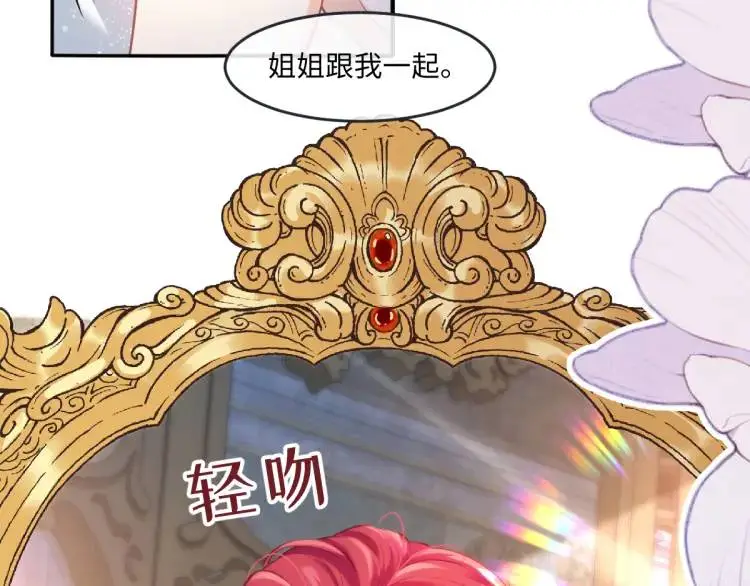 22 我还是父皇？ 第14页